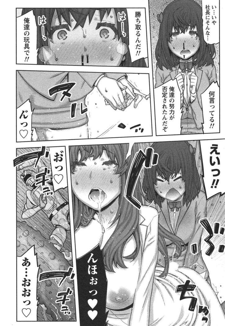 Kai x Kai! ~Kaikan Kaihatsubu e Youkoso!~
