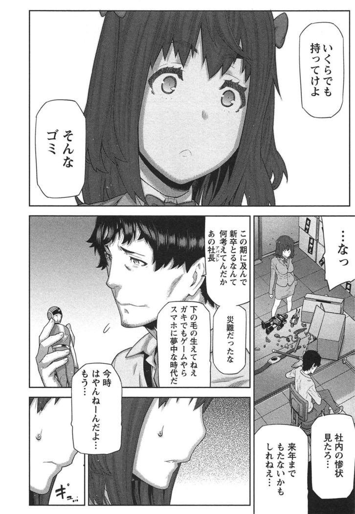 Kai x Kai! ~Kaikan Kaihatsubu e Youkoso!~