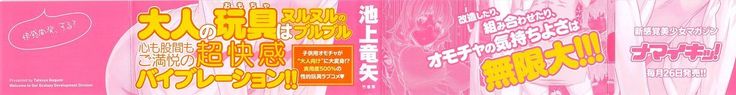 Kai x Kai! ~Kaikan Kaihatsubu e Youkoso!~