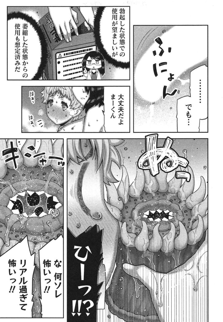 Kai x Kai! ~Kaikan Kaihatsubu e Youkoso!~