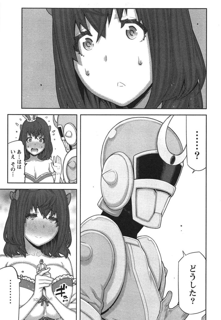 Kai x Kai! ~Kaikan Kaihatsubu e Youkoso!~
