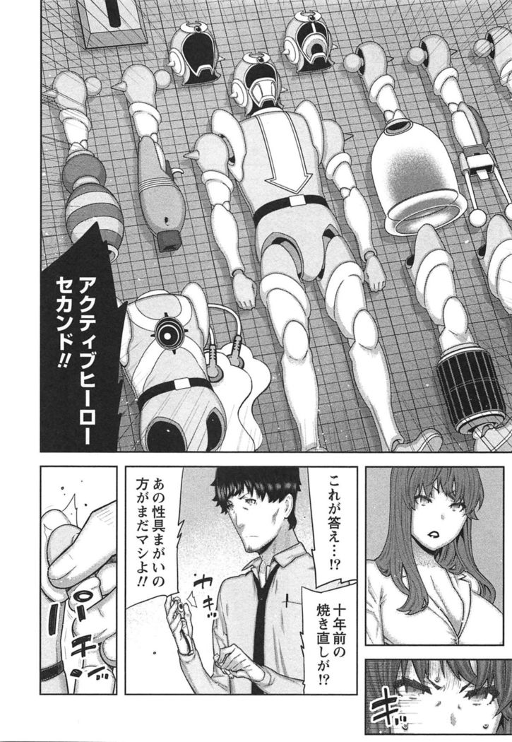 Kai x Kai! ~Kaikan Kaihatsubu e Youkoso!~