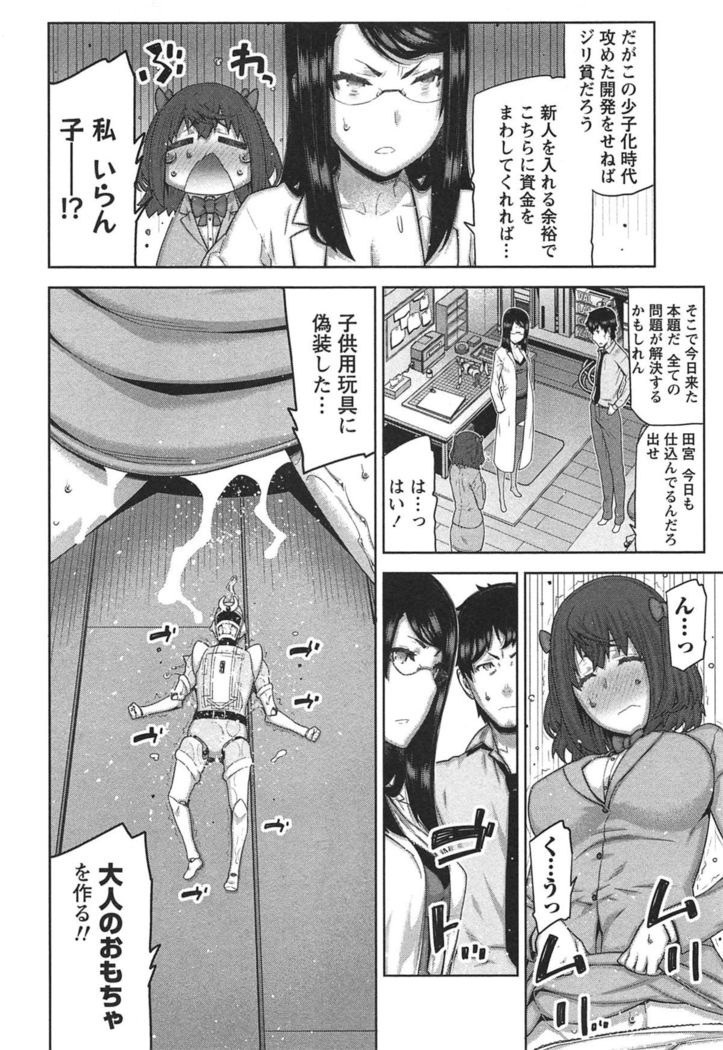 Kai x Kai! ~Kaikan Kaihatsubu e Youkoso!~