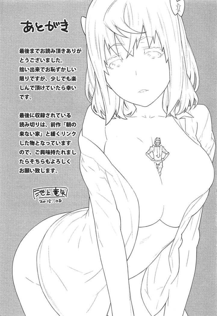Kai x Kai! ~Kaikan Kaihatsubu e Youkoso!~