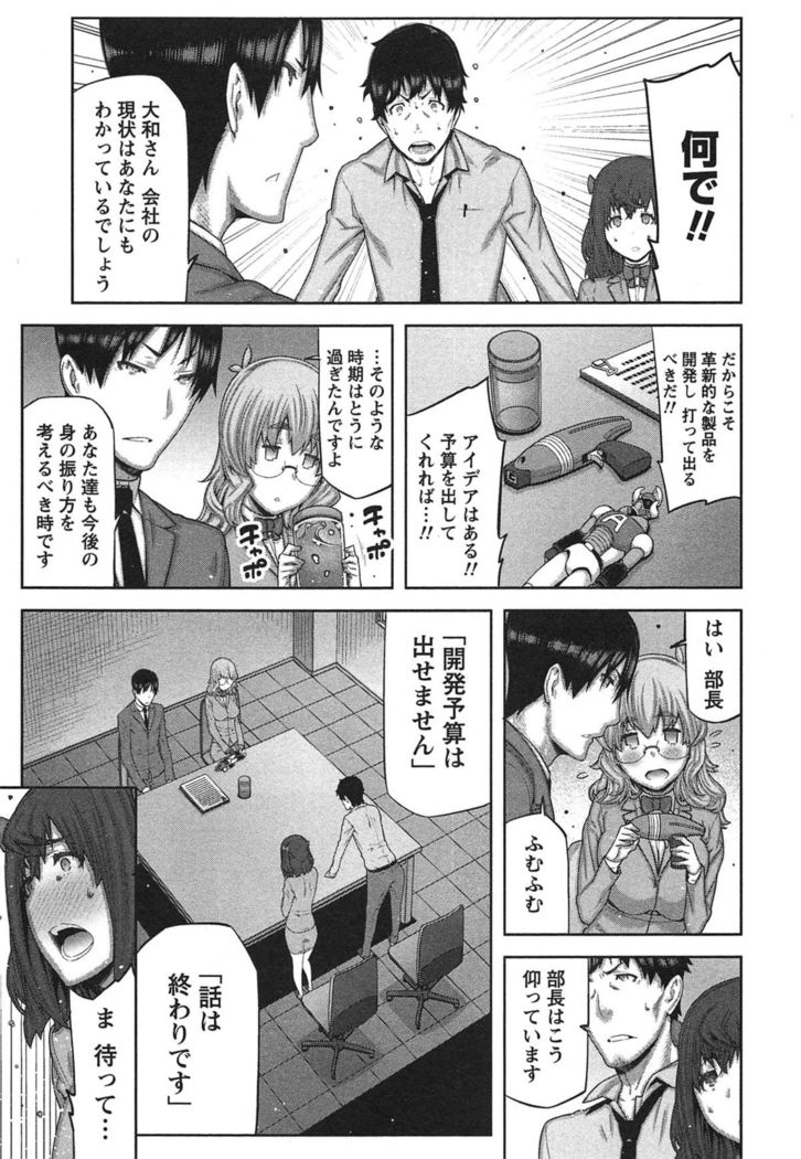 Kai x Kai! ~Kaikan Kaihatsubu e Youkoso!~