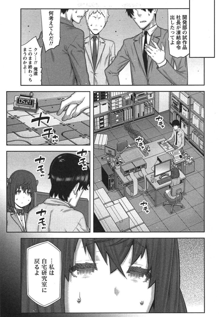 Kai x Kai! ~Kaikan Kaihatsubu e Youkoso!~