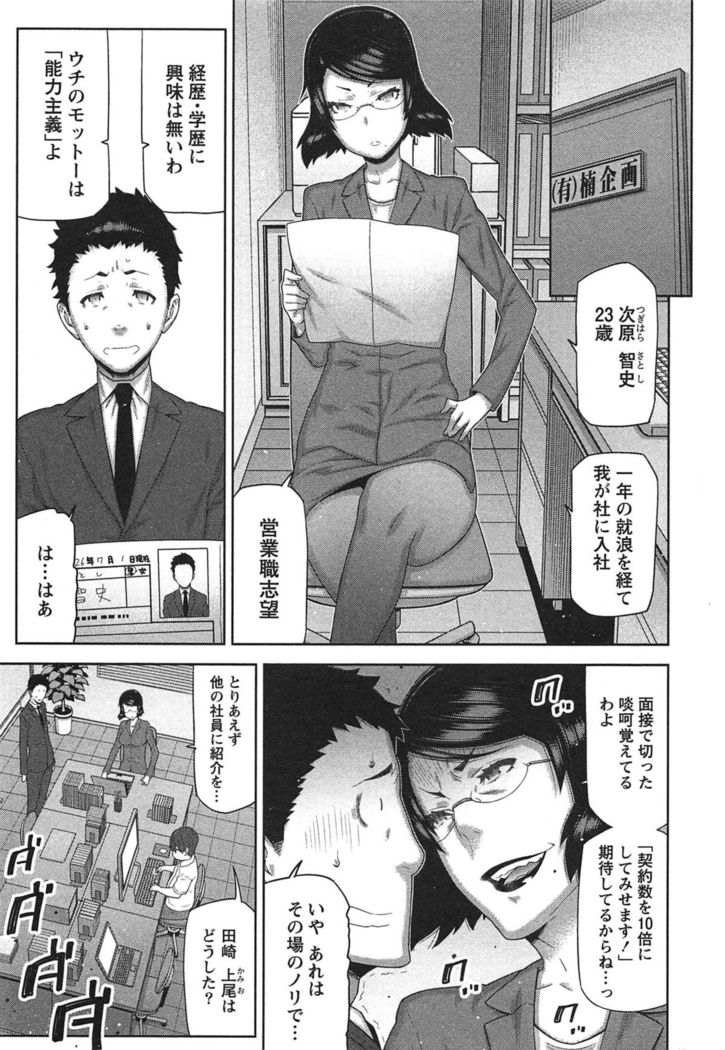 Kai x Kai! ~Kaikan Kaihatsubu e Youkoso!~