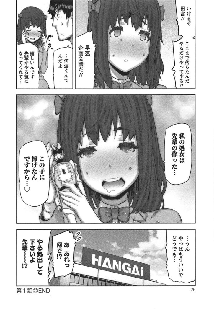 Kai x Kai! ~Kaikan Kaihatsubu e Youkoso!~