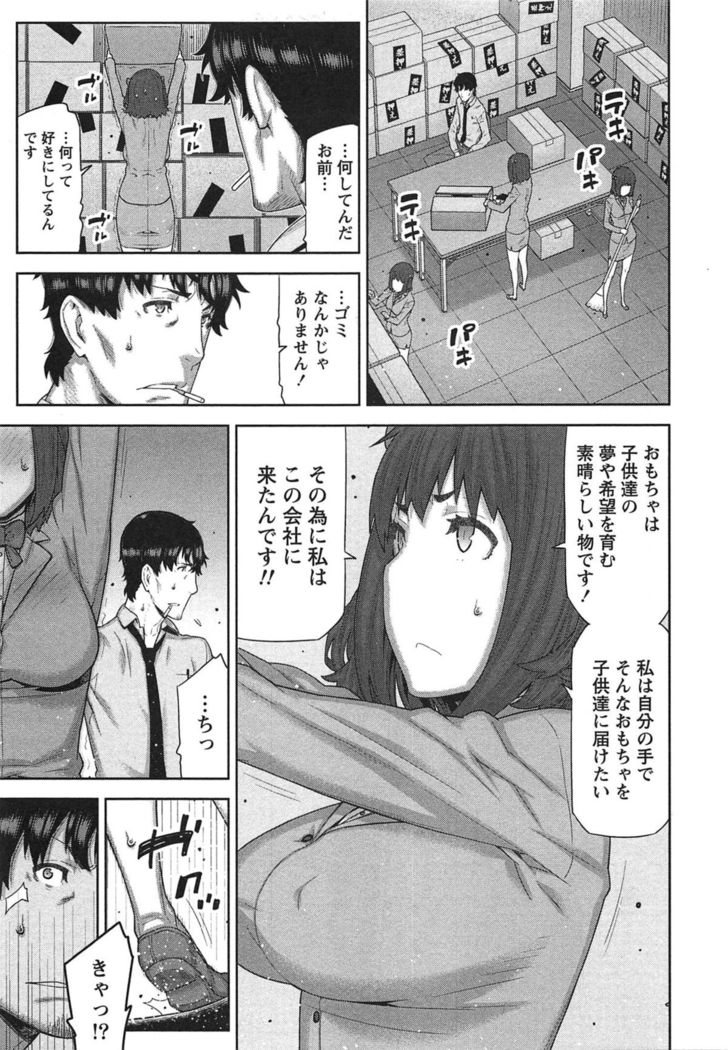 Kai x Kai! ~Kaikan Kaihatsubu e Youkoso!~