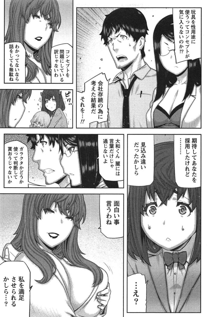 Kai x Kai! ~Kaikan Kaihatsubu e Youkoso!~