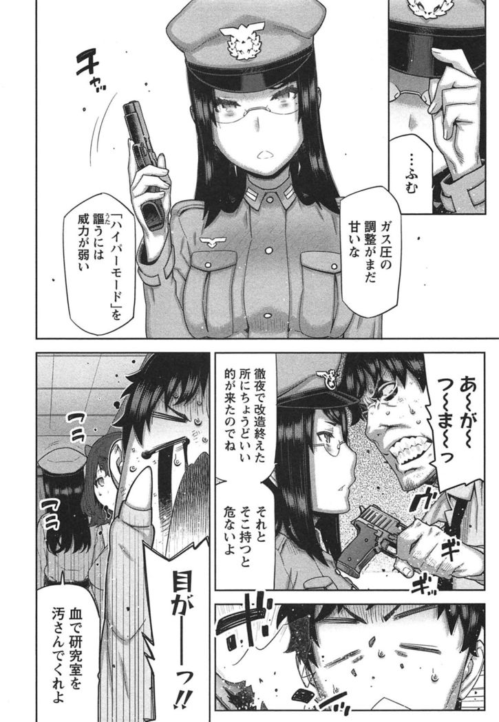 Kai x Kai! ~Kaikan Kaihatsubu e Youkoso!~
