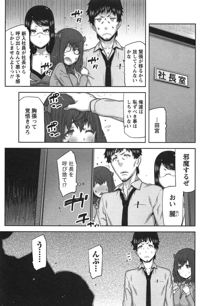 Kai x Kai! ~Kaikan Kaihatsubu e Youkoso!~
