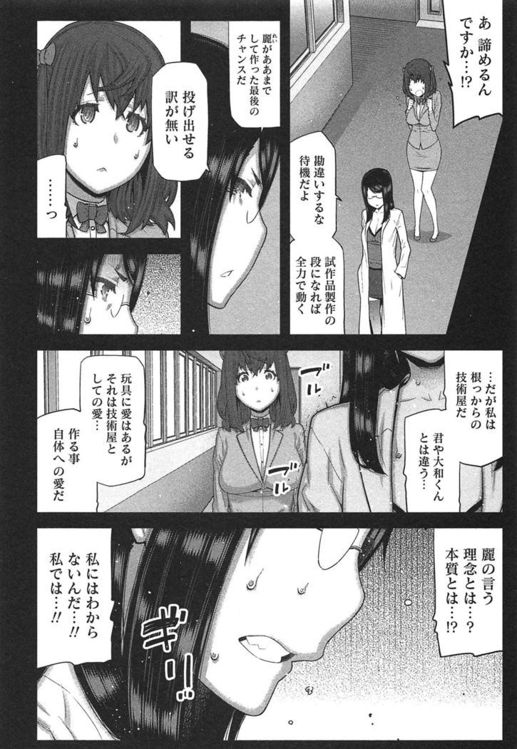Kai x Kai! ~Kaikan Kaihatsubu e Youkoso!~