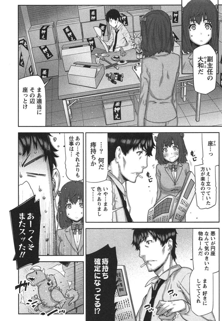 Kai x Kai! ~Kaikan Kaihatsubu e Youkoso!~