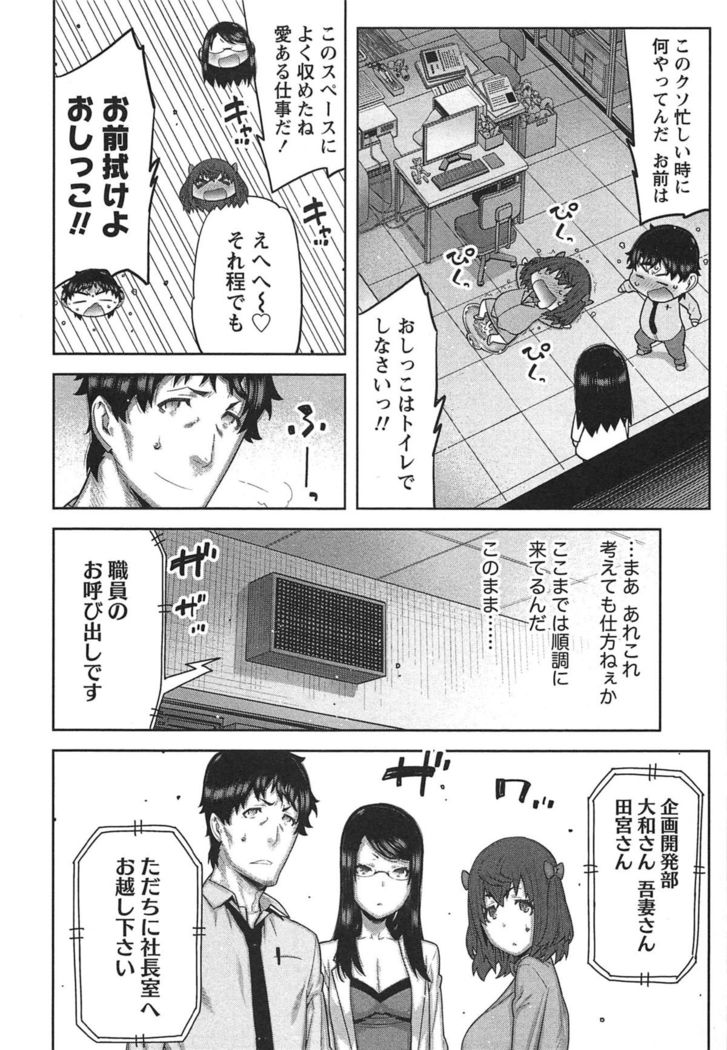 Kai x Kai! ~Kaikan Kaihatsubu e Youkoso!~