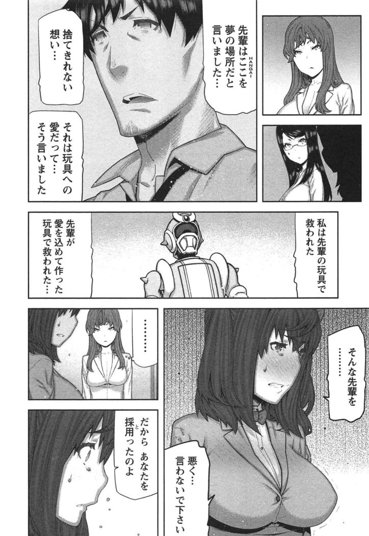 Kai x Kai! ~Kaikan Kaihatsubu e Youkoso!~