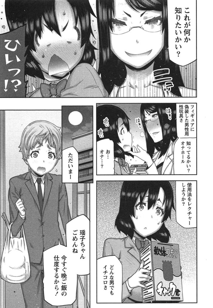 Kai x Kai! ~Kaikan Kaihatsubu e Youkoso!~