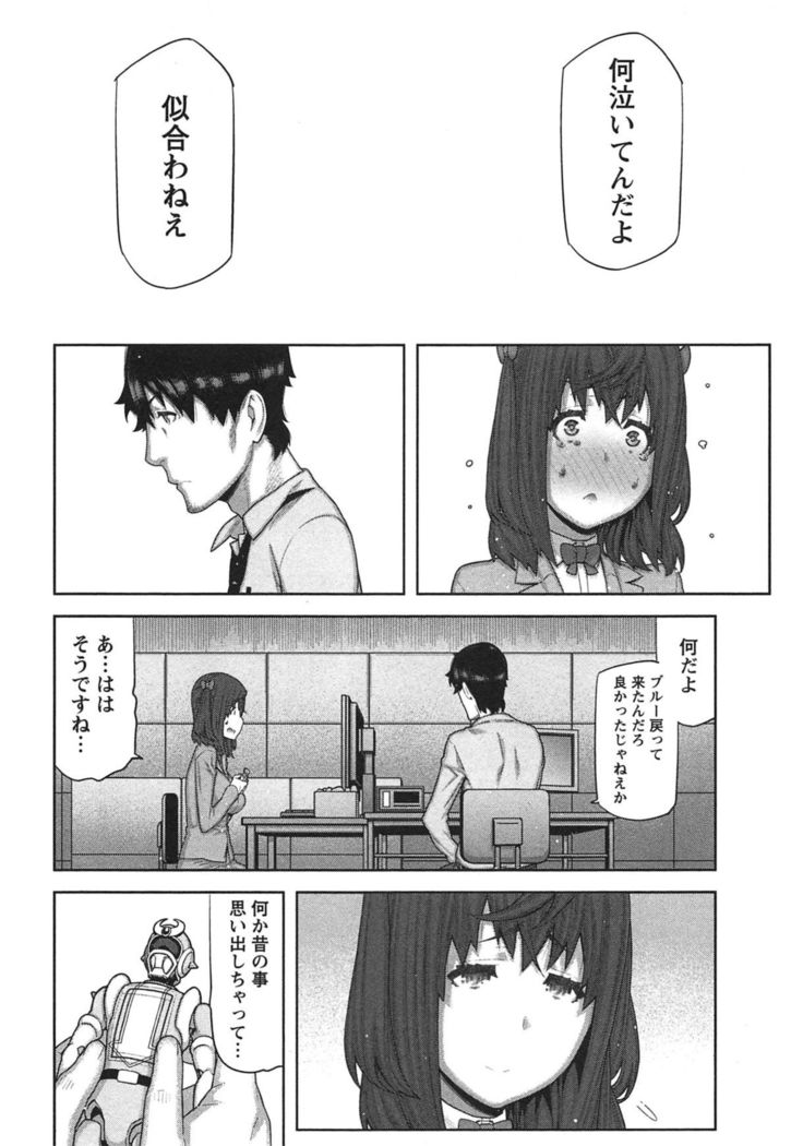 Kai x Kai! ~Kaikan Kaihatsubu e Youkoso!~