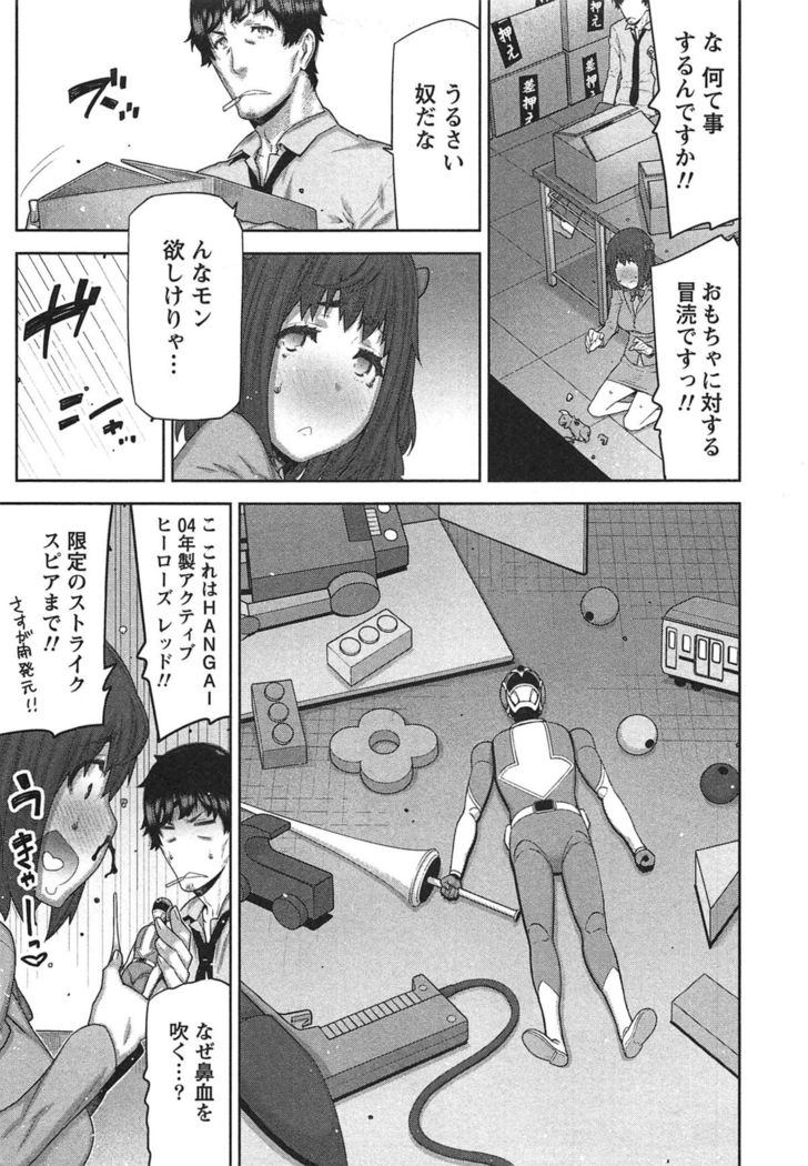 Kai x Kai! ~Kaikan Kaihatsubu e Youkoso!~