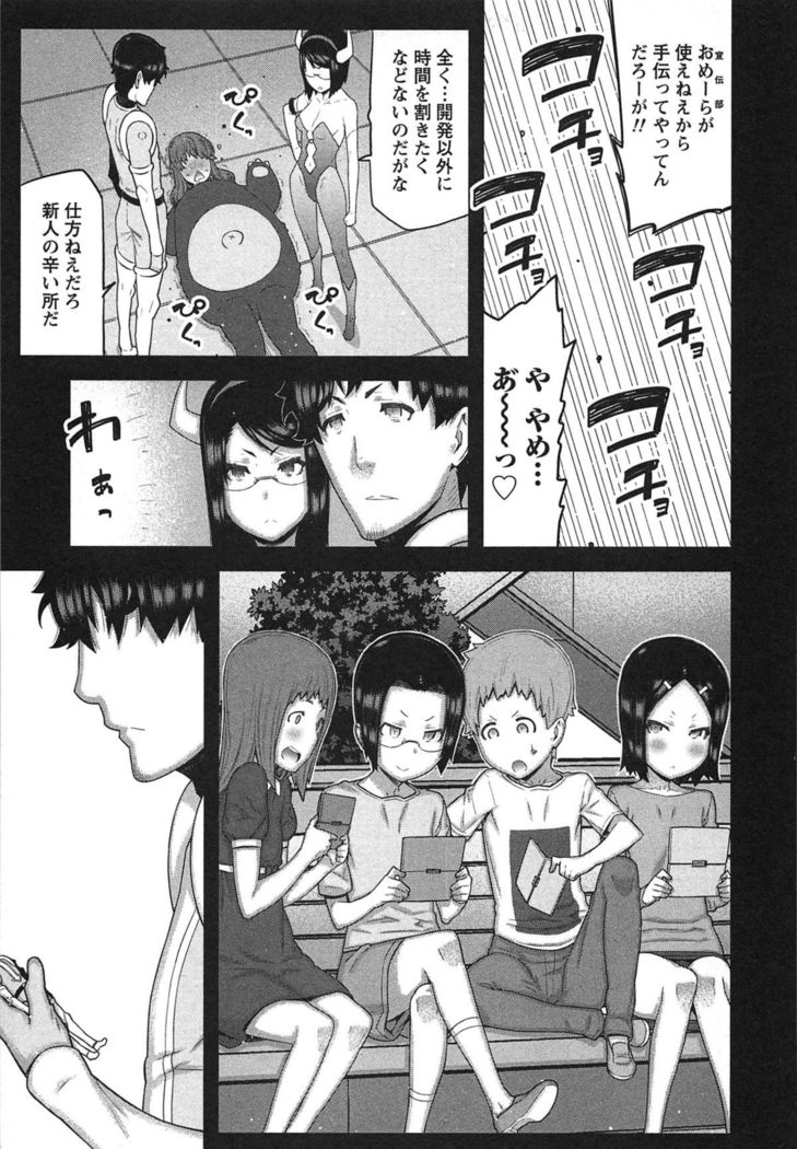 Kai x Kai! ~Kaikan Kaihatsubu e Youkoso!~