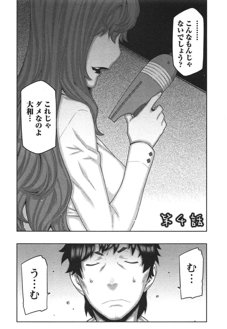 Kai x Kai! ~Kaikan Kaihatsubu e Youkoso!~