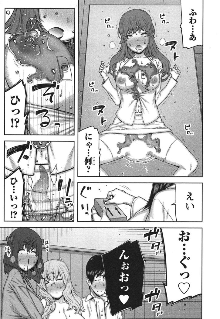 Kai x Kai! ~Kaikan Kaihatsubu e Youkoso!~