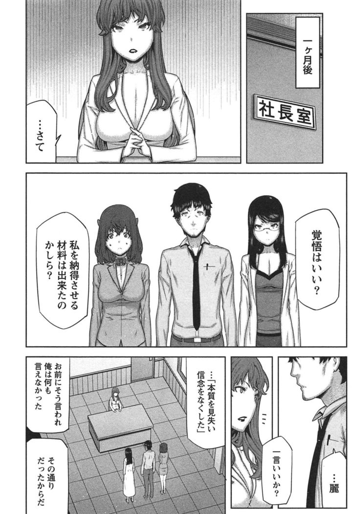 Kai x Kai! ~Kaikan Kaihatsubu e Youkoso!~