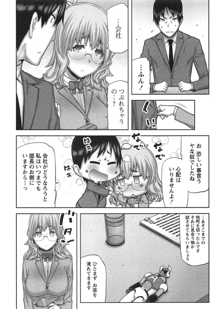 Kai x Kai! ~Kaikan Kaihatsubu e Youkoso!~