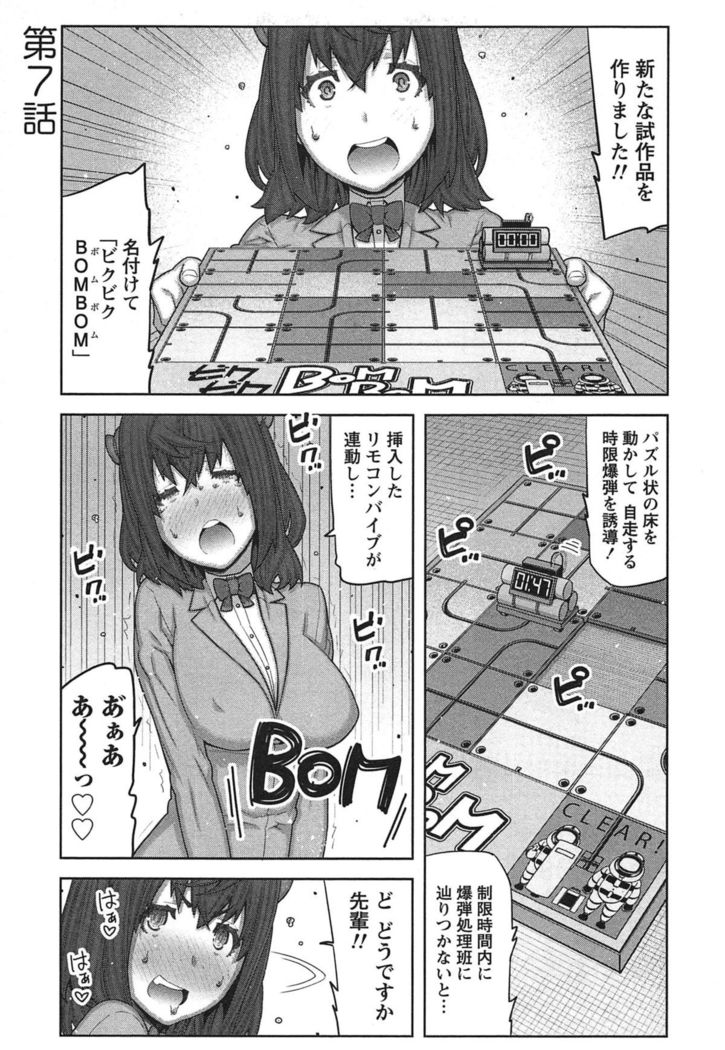 Kai x Kai! ~Kaikan Kaihatsubu e Youkoso!~