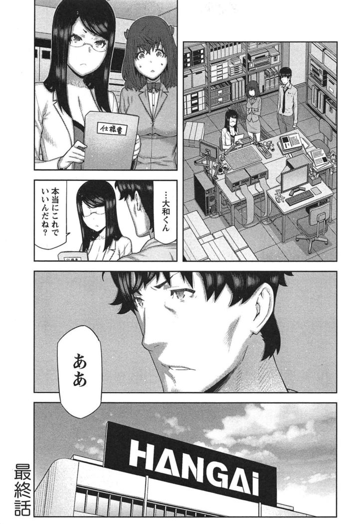 Kai x Kai! ~Kaikan Kaihatsubu e Youkoso!~