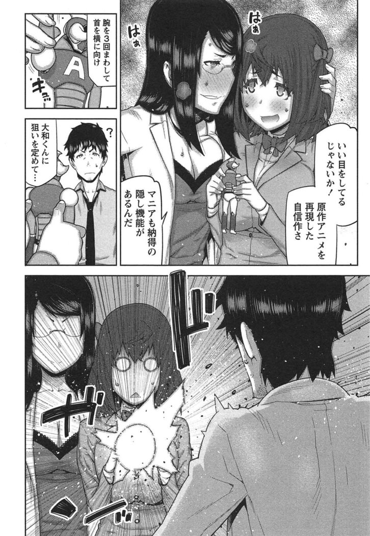 Kai x Kai! ~Kaikan Kaihatsubu e Youkoso!~