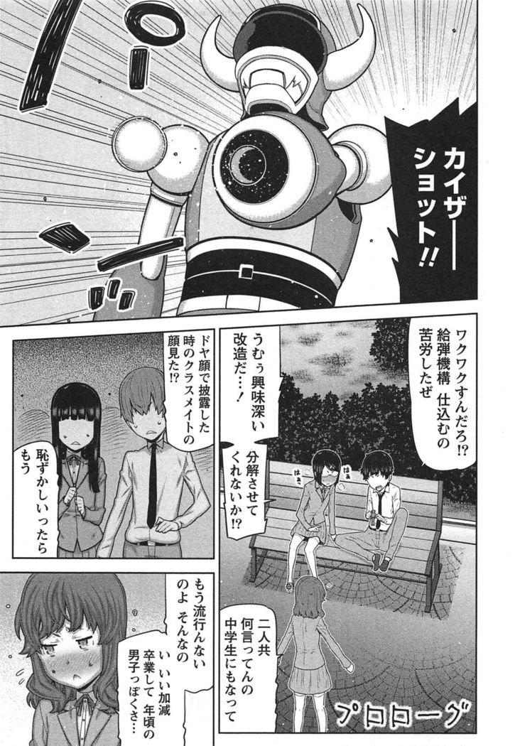 Kai x Kai! ~Kaikan Kaihatsubu e Youkoso!~
