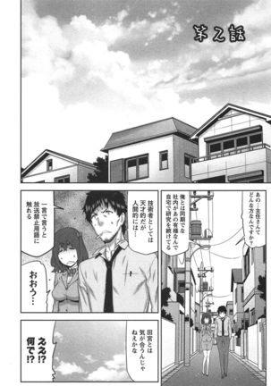 Kai x Kai! ~Kaikan Kaihatsubu e Youkoso!~ Page #35