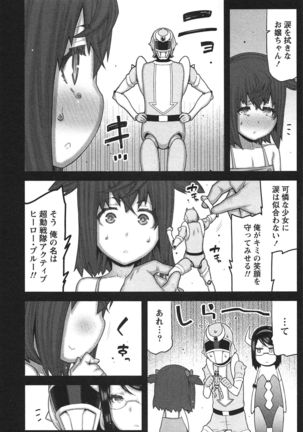 Kai x Kai! ~Kaikan Kaihatsubu e Youkoso!~ Page #125