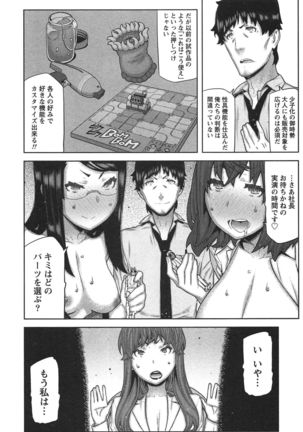 Kai x Kai! ~Kaikan Kaihatsubu e Youkoso!~ Page #171