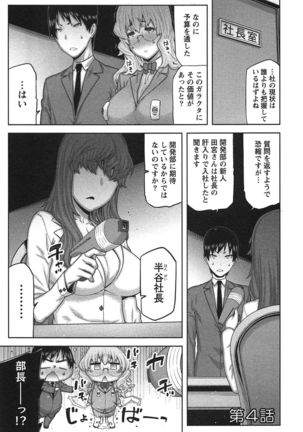 Kai x Kai! ~Kaikan Kaihatsubu e Youkoso!~ Page #76