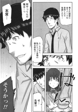 Kai x Kai! ~Kaikan Kaihatsubu e Youkoso!~ Page #152