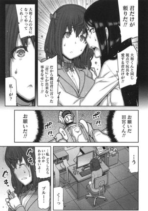 Kai x Kai! ~Kaikan Kaihatsubu e Youkoso!~ Page #148