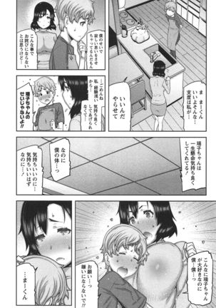 Kai x Kai! ~Kaikan Kaihatsubu e Youkoso!~ Page #83