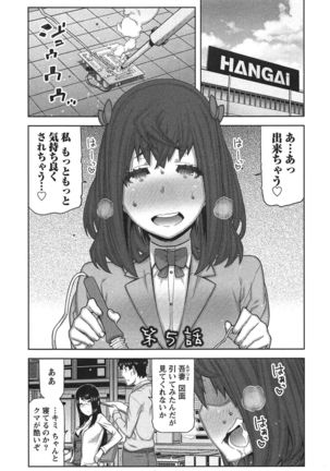 Kai x Kai! ~Kaikan Kaihatsubu e Youkoso!~ Page #98