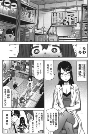 Kai x Kai! ~Kaikan Kaihatsubu e Youkoso!~ Page #38