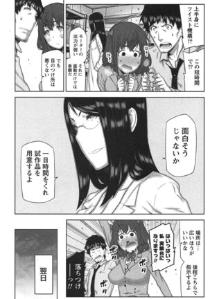 Kai x Kai! ~Kaikan Kaihatsubu e Youkoso!~ Page #43