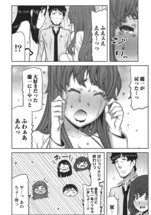 Kai x Kai! ~Kaikan Kaihatsubu e Youkoso!~ Page #175
