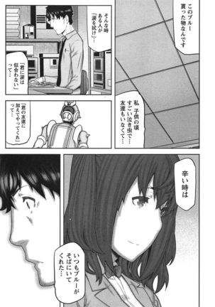 Kai x Kai! ~Kaikan Kaihatsubu e Youkoso!~ Page #150