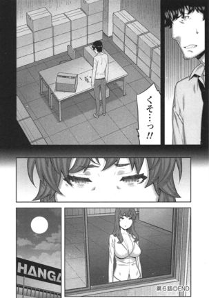 Kai x Kai! ~Kaikan Kaihatsubu e Youkoso!~ Page #137