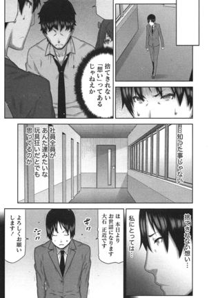 Kai x Kai! ~Kaikan Kaihatsubu e Youkoso!~ Page #64