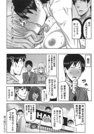 Kai x Kai! ~Kaikan Kaihatsubu e Youkoso!~ Page #75