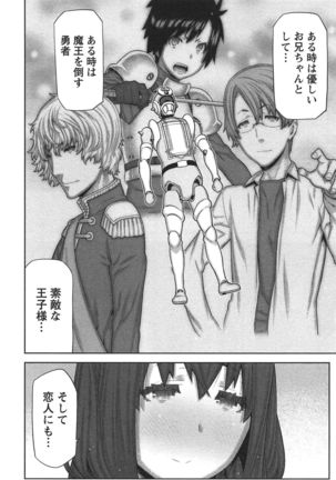Kai x Kai! ~Kaikan Kaihatsubu e Youkoso!~ Page #151