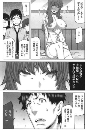 Kai x Kai! ~Kaikan Kaihatsubu e Youkoso!~ Page #116
