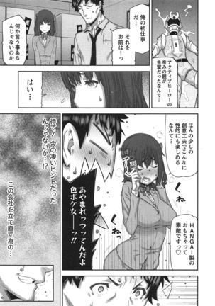 Kai x Kai! ~Kaikan Kaihatsubu e Youkoso!~ Page #30